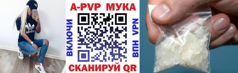 A-PVP Crystall  Коряжма 
