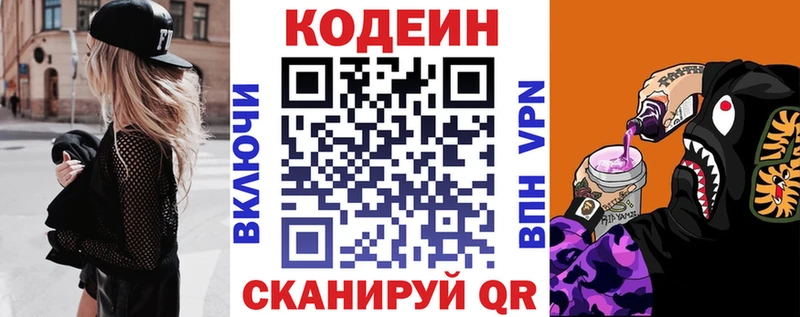 MEGA онион  Коряжма  Кодеиновый сироп Lean Purple Drank 