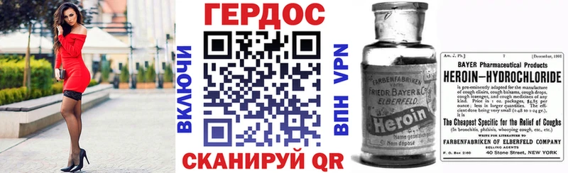 ГЕРОИН VHQ Коряжма