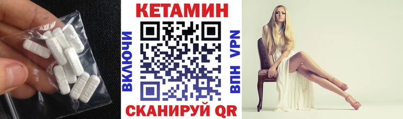 Кетамин VHQ  купить   Коряжма 